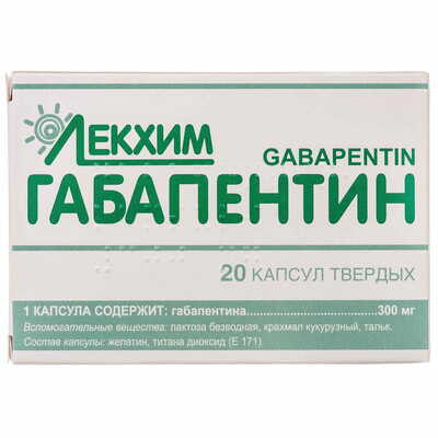 Габапентин капсулы по 300 мг №20 (2 блистера х 10 капсул)