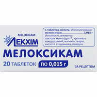 Мелоксикам таблетки по 15 мг №20 (2 блистера х 10 таблеток)