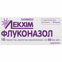 Флуконазол таблетки по 50 мг №10 (блістер)