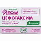 Цефотаксим Лекхим-Харьков порошок д/ин. по 1 г №5 (флаконы)