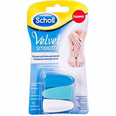 Насадка для електричної пилки Velvet SmoothScholl змінна 3 шт.