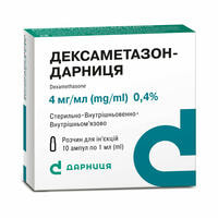Дексаметазон-Дарниця розчин д/ін. 4 мг/мл по 1 мл №10 (ампули)