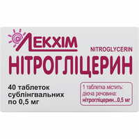 Нітрогліцерин Технолог таблетки сублінг. по 0,5 мг №40 (контейнер)