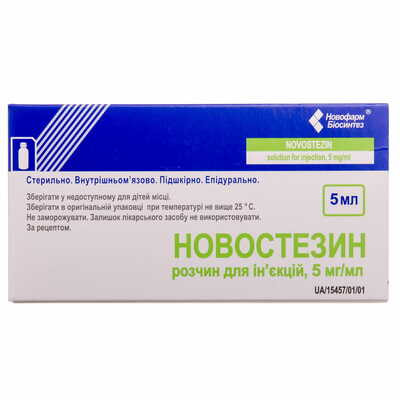 Новостезин розчин д/ін. 5 мг/мл по 5 мл №10 (флакони)
