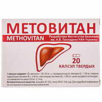 Метовітан капсули №20 (2 блістери х 10 капсул)
