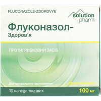 Флуконазол-Здоров`я капсули по 100 мг №10 (блістер)