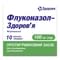 Флуконазол-Здоровье капсулы по 100 мг №10 (блистер) - фото 1