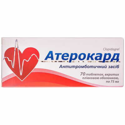 Атерокард таблетки по 75 мг №70 (7 блістерів х 10 таблеток)