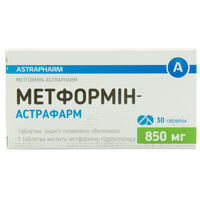 Метформин-Астрафарм таблетки по 850 мг №30 (3 блистера х 10 таблеток)