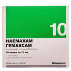 Купити Гемаксам розчин д/ін. 50 мг/мл по 10 мл №10 (ампули) Гемаксам розчин д/ін. 50 мг/мл по 10 мл №10 (ампули)