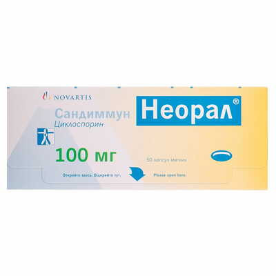 Сандімун Неорал капсули по 100 мг №50 (10 блістерів х 5 капсул)