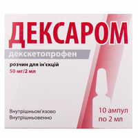 Дексаром розчин д/ін. 50 мг / 2 мл по 2 мл №10 (ампули)