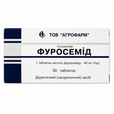 Фуросемид Агрофарм таблетки по 40 мг №50 (5 блистеров х 10 таблеток)