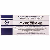 Фуросемід Агрофарм таблетки по 40 мг №50 (5 блістерів х 10 таблеток)