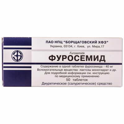 Фуросемид Агрофарм таблетки по 40 мг №50 (5 блистеров х 10 таблеток)