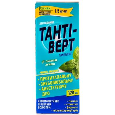 Тантіверт розчин д/ротов. порожнини 1,5 мг/мл по 120 мл (флакон)