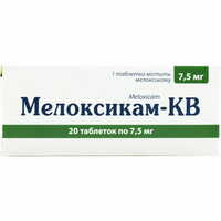 Мелоксикам-КВ таблетки по 7,5 мг №20 (2 блістери х 10 таблеток)