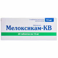 Мелоксикам-КВ таблетки по 15 мг №20 (2 блистера х 10 таблеток)