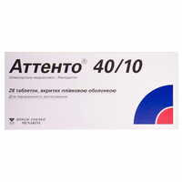 Аттенто таблетки 40 мг / 10 мг №28 (2 блистера х 14 таблеток)
