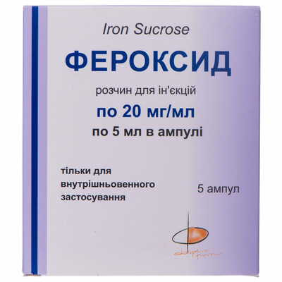 Фероксид розчин д/ін. 20 мг/мл по 5 мл №5 (ампули)