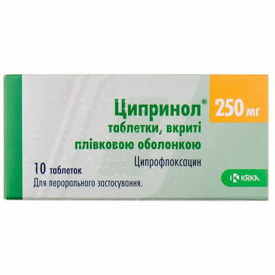 Ципринол таблетки по 250 мг №10 (блістер)