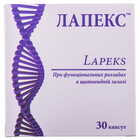 Лапекс капсули №30 (3 блістери х 10 капсул)