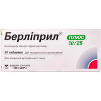 Берлиприл Плюс таблетки 10 мг / 25 мг №30 (3 блистера х 10 таблеток)