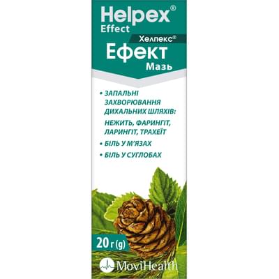 Хелпекс Эффект мазь по 20 г (туба)