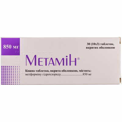 Метамін таблетки по 850 мг №30 (3 блістери х 10 таблеток)