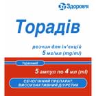 Торадив раствор д/ин. 5 мг/мл по 4 мл №5 (ампулы)