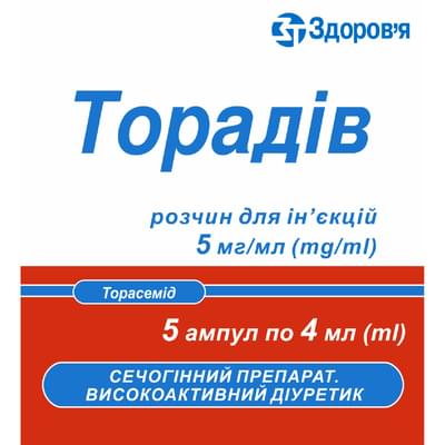 Торадів розчин д/ін. 5 мг/мл по 4 мл №5 (ампули)