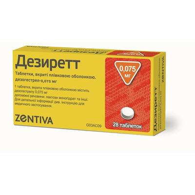 Дезиретт таблетки по 0,075 мг №28 (блистер)