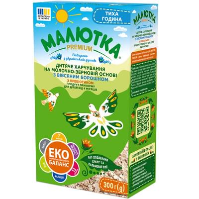 Суміш суха молочна Малютка Преміум 2 з вівсяним борошном з пребіотиками та нуклеотидами з 6 місяців 300 г