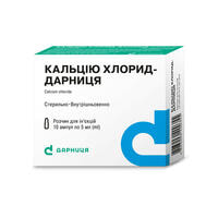 Кальцію хлорид-Дарниця розчин д/ін. 100 мг/мл по 5 мл №10 (ампули)