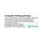 Кальция хлорид-Дарница раствор д/ин. 100 мг/мл по 5 мл №10 (ампулы) - фото 3