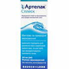 Артелак Всплеск раствор по 10 мл (флакон)