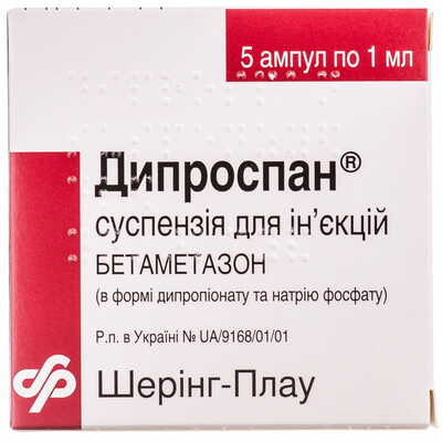 Дипроспан Шерінг-Плау Лабо суспензія д/ін. по 1 мл №5 (ампули)