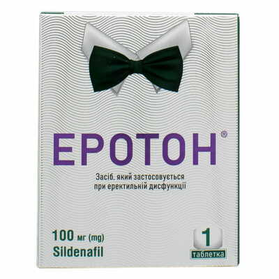 Еротон таблетки по 100 мг №1 (блістер)