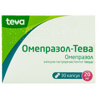 Омепразол-Тева капсули по 20 мг №30 (3 блістери х 10 капсул)