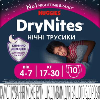 Подгузники-трусики Huggies DryNites для девочек от 4 до 7 лет (17-30 кг) 10 шт.