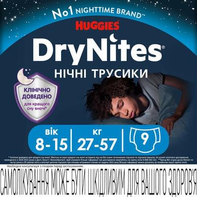 Підгузки-трусики Huggies DryNites для хлопчиків від 8 до 15 років (27-57 кг) 9 шт.