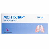 Монтулар таблетки по 10 мг №30 (3 блістери х 10 таблеток)