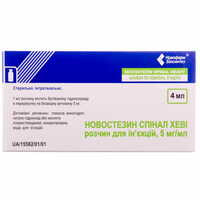 Новостезин Спинал Хеви раствор д/ин. 5 мг/мл по 4 мл №5 (флаконы)
