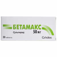 Бетамакс таблетки по 50 мг №30 (3 блистера х 10 таблеток)