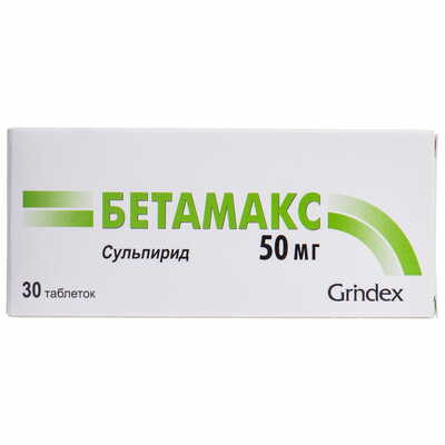 Бетамакс таблетки по 50 мг №30 (3 блістери х 10 таблеток)