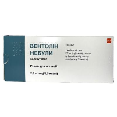Вентолин Небулы раствор д/инг. 2,5 мг / 2,5 мл по 2,5 мг №40 (небулы)