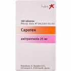 Купить Саротен таблетки по 25 мг №100 (контейнер) Саротен таблетки по 25 мг №100 (контейнер)