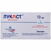 Лукаст таблетки по 10 мг №30 (3 блистера х 10 таблеток)