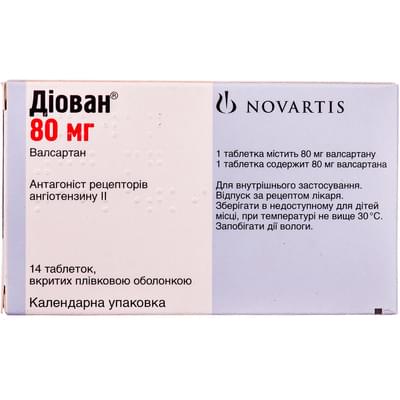 Диован таблетки по 80 мг №14 (блистер)