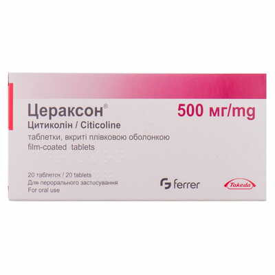 Цераксон таблетки по 500 мг №20 (4 блістери х 5 таблеток)